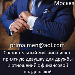 Знакомства для секса с мужчинами в Москве — Мужчина ищет пару