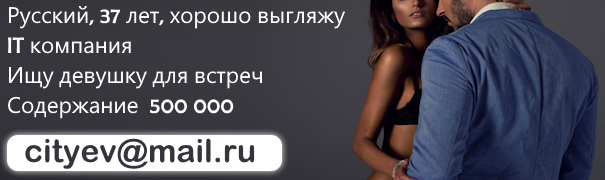 Секс знакомства Екатеринбург: Частные интим объявления с фото – сайт знакомств Баданга