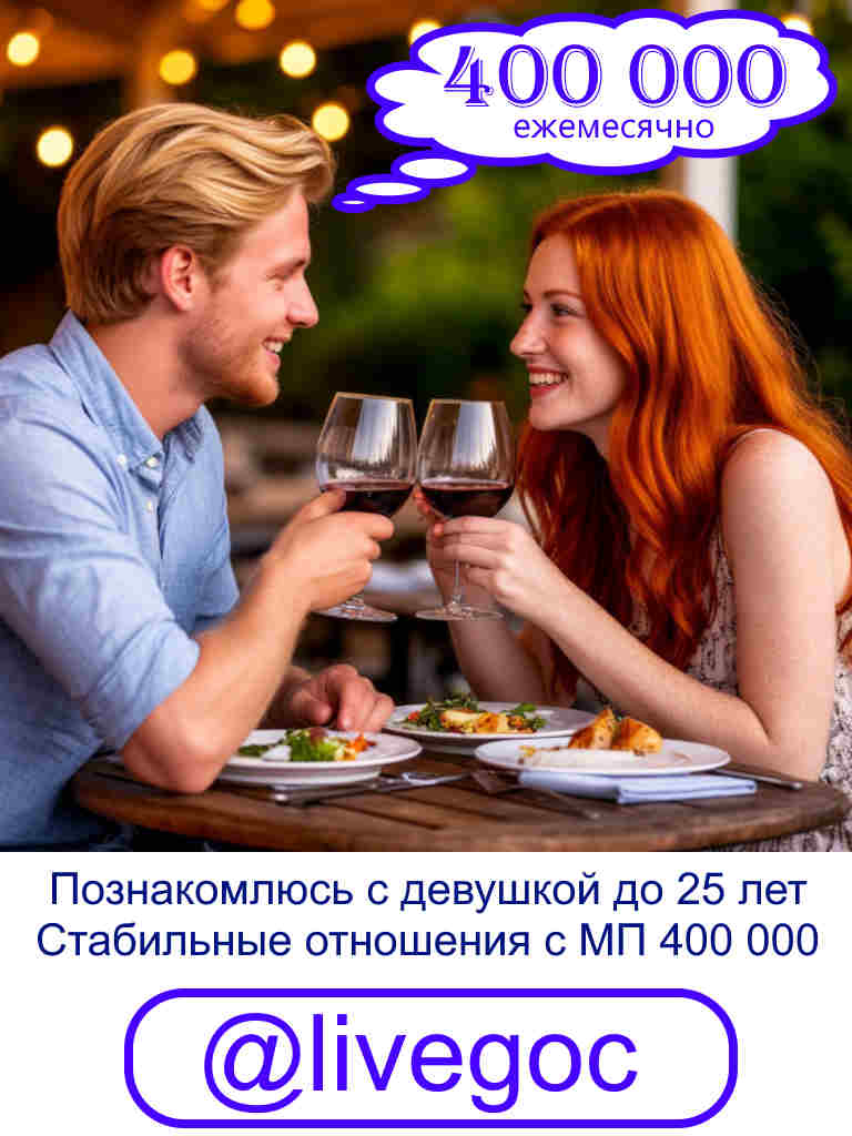 Секс Спонсор Найти